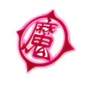 Piccolo's Demon Symbol